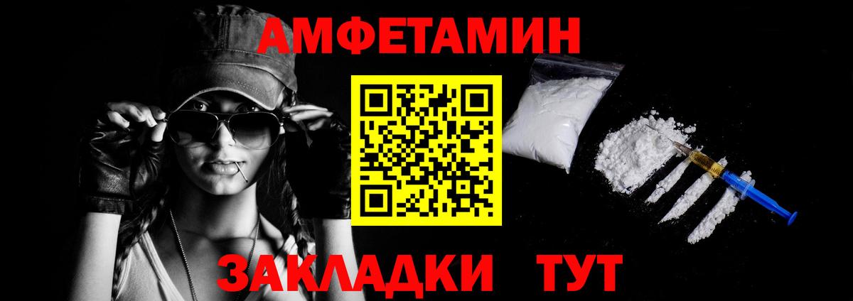 АМФЕТАМИН VHQ Барабинск