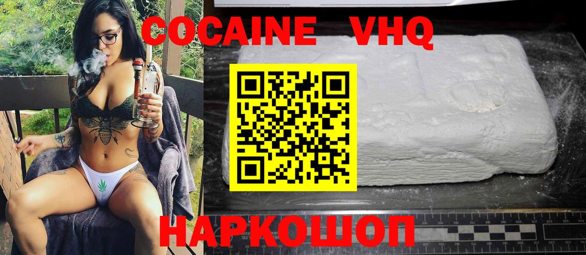 Cocaine 99% Барабинск