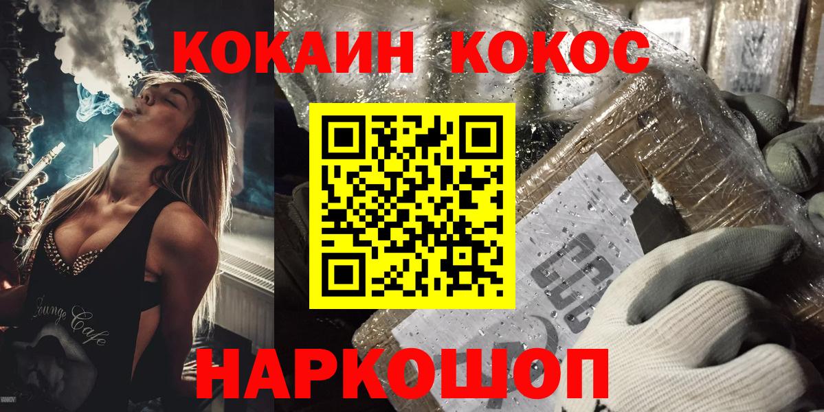 Cocaine  КОКАИН Эквадор  Вход с VPN  Барабинск  Cocaine 97% 