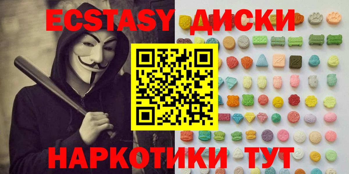 Экстази 250 мг  Вход с VPN  Экстази  Барабинск  Ecstasy VHQ 