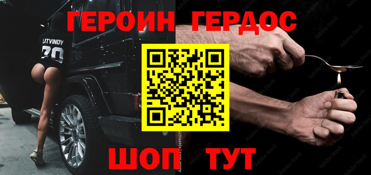 Барабинск  Героин герыч  ГЕРОИН  Вход с VPN 