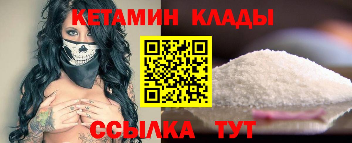 Кетамин ketamine  Вход с VPN  hydra ССЫЛКА  Барабинск  КЕТАМИН ketamine 