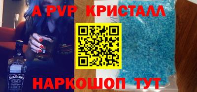 ALPHA-PVP Коммунар
