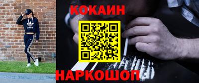 кокаин колумбия Комсомольск-на-Амуре