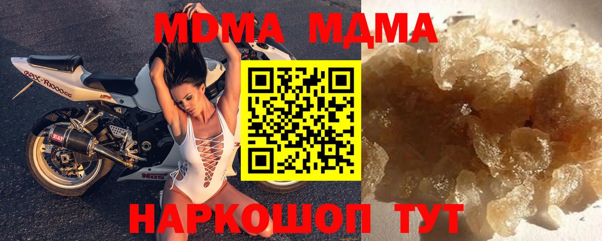 MDMA crystal  MDMA кристаллы  Вход с VPN  Барабинск 