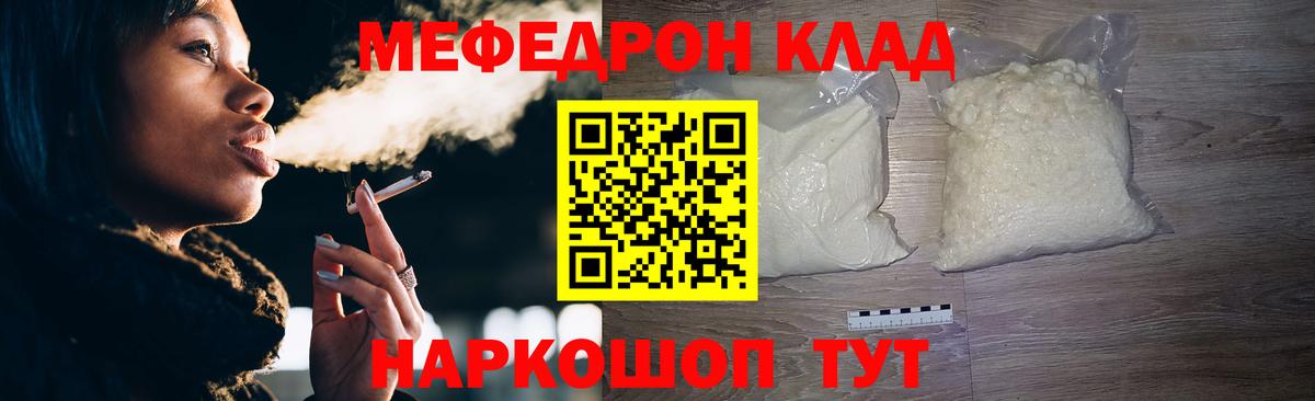 Барабинск  Меф  Вход с VPN  Меф  Меф VHQ 