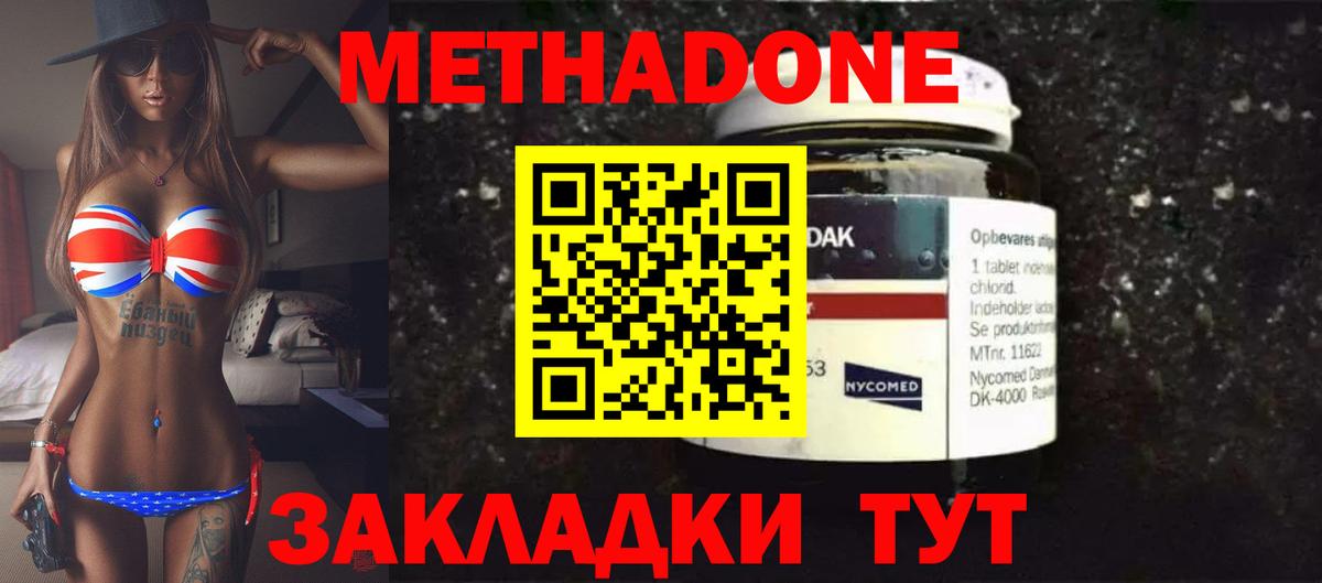 МЕТАДОН мёд  Вход с VPN  Барабинск 