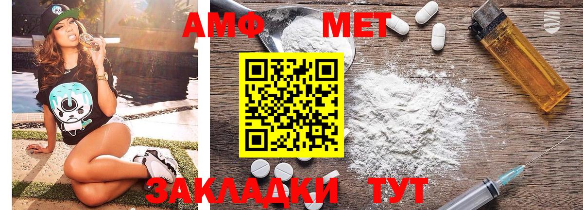 МЕТАМФЕТАМИН винт  МЕТАМФЕТАМИН винт  Вход с VPN  Барабинск 