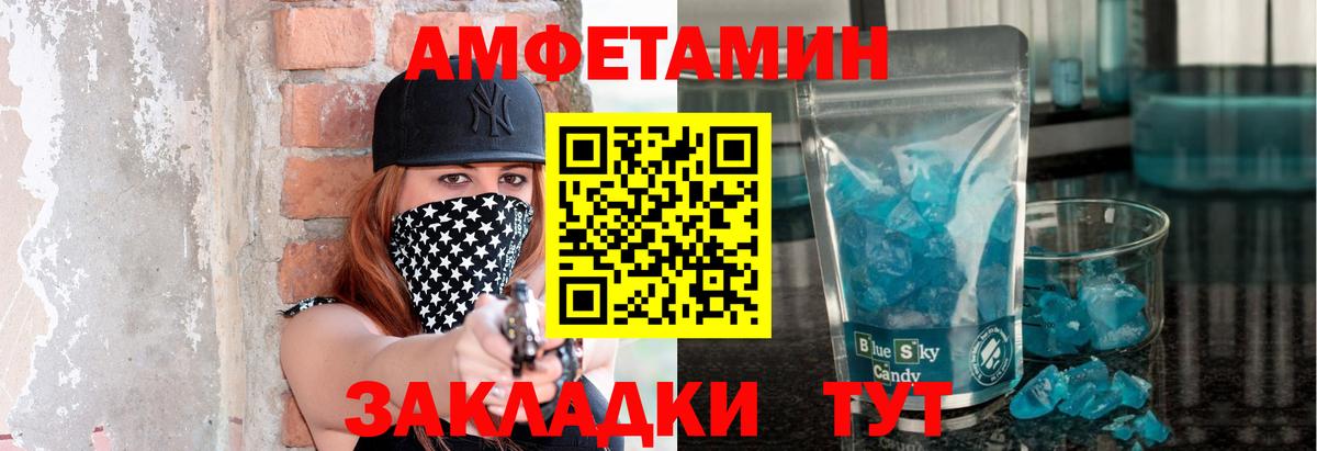 МЕТАМФЕТАМИН винт Барабинск