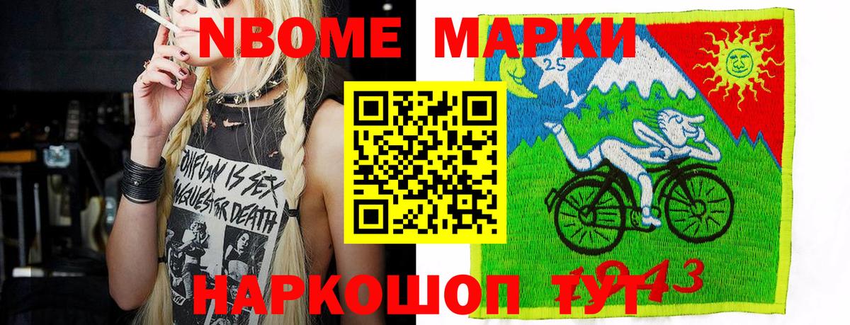 Марки 25I-NBOMe 1,5мг  Марки 25I-NBOMe 1,5мг  Вход с VPN  Барабинск 