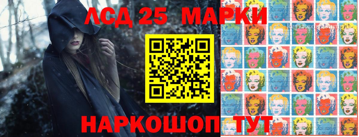 Наркотические марки 1,8мг Барабинск