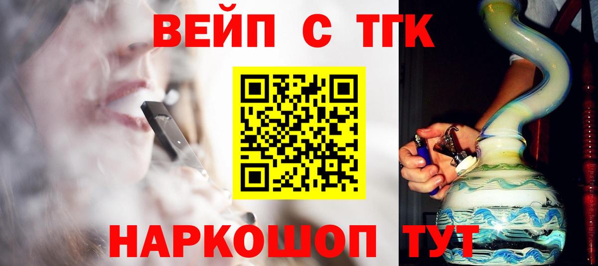 как найти наркотики  mega вход  Барабинск  Вход с VPN  ТГК вейп с тгк  Дистиллят ТГК жижа 