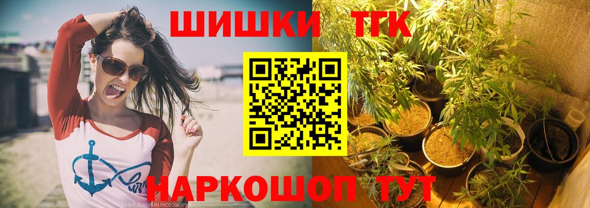 Барабинск  Бошки Шишки White Widow  Каннабис тримм  Вход с VPN 