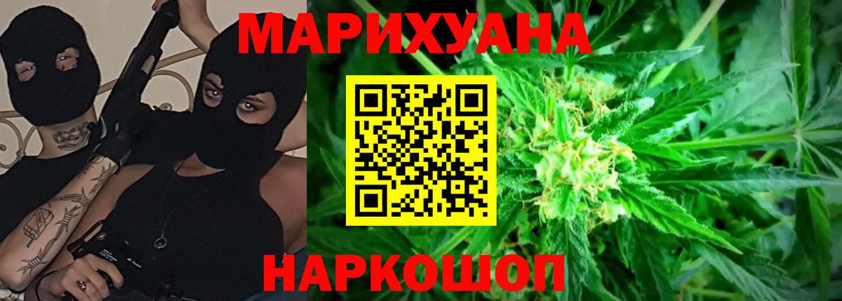 Конопля индика Барабинск